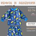Кофточка и ползунки для новорожденного 100% хлопок футер