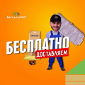 Доставка материала