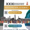 «Книжный маяк» осветит Гатчину в июне 2025 года