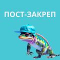 Пост — закреп на странице Вконтакте