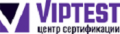 Центр сертификации "VipTest"