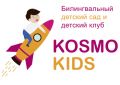 Детский сад «Космо Кидс Иркутск»