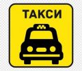 Компания "Самарское такси"