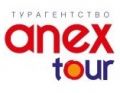 Турагентство «Anex Tour»