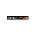 Компания «Мокрый Фасад»