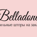 Компания «Belladone»