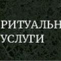 Гранитная мастерская «Хованское кладбище»