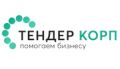 Компания «Тендер Корп»