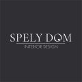 Бюро дизайна интерьеров «Spely Dom»