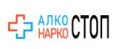 Клиника «АлкоНаркоСТОП! »