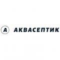 Компания «АкваСептик»