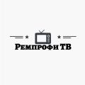 Компания «Ремпрофи ТВ»