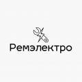 Компания «РемЭлектро»