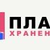 Компания «План Хранения»