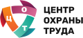 ООО «Центр Охраны Труда»