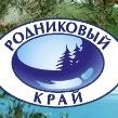 Компания «Родниковый край»