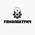 Компания «РемЭлектрич»