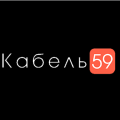 ООО "КАБЕЛЬ 59"