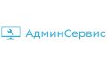 Компьютерный сервис «АдминСервис»