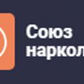 Наркологическая клиника «Союз наркологов»