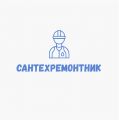 Компания «СантехРемонтник»