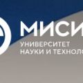 Университет науки и технологий «МИСИС»