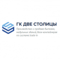 ООО «Группа Компаний «Две столицы»