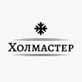 Компания «ХолМастер»
