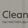 Компания «Клин-Про» («Clean-Pro»)