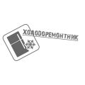 Компания «Холодоремонтник»