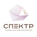 Клиника пластической хирургии «Спектр»