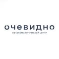 Офтальмологический центр «Очевидно»