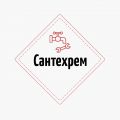 Компания «СантехРем»