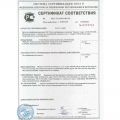 Сертификат ГОСТ Р на продукцию ParkCam