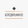 Компания «Холодильников Ремонтник»