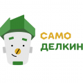 Группа компаний "Самоделкин"