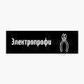 Компания «ЭлектроПрофи»