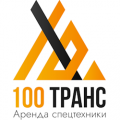 ООО «100 Транс»