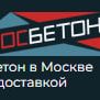 ООО «МОСБЕТОН»