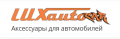 Компания «LuxAutoCar»