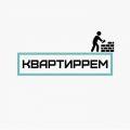 Компания «КвартирРем»