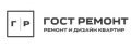 Компания «ГОСТ Ремонт 24»