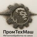 Компания «ПромТехМаш»