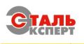Компания «Сталь-Эксперт»