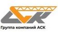 Группа компаний «АСК»