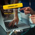 Скидка 6% для розничных покупателей