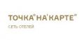 Сеть отелей «Точка на карте»