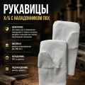 Рукавицы х/б с наладонником ПВХ