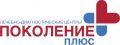 Лечебно-диагностические центры «Поколение Плюс»