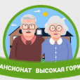 Пансионат «Высокая горка» — профессиональный уход и забота для пожилых людей